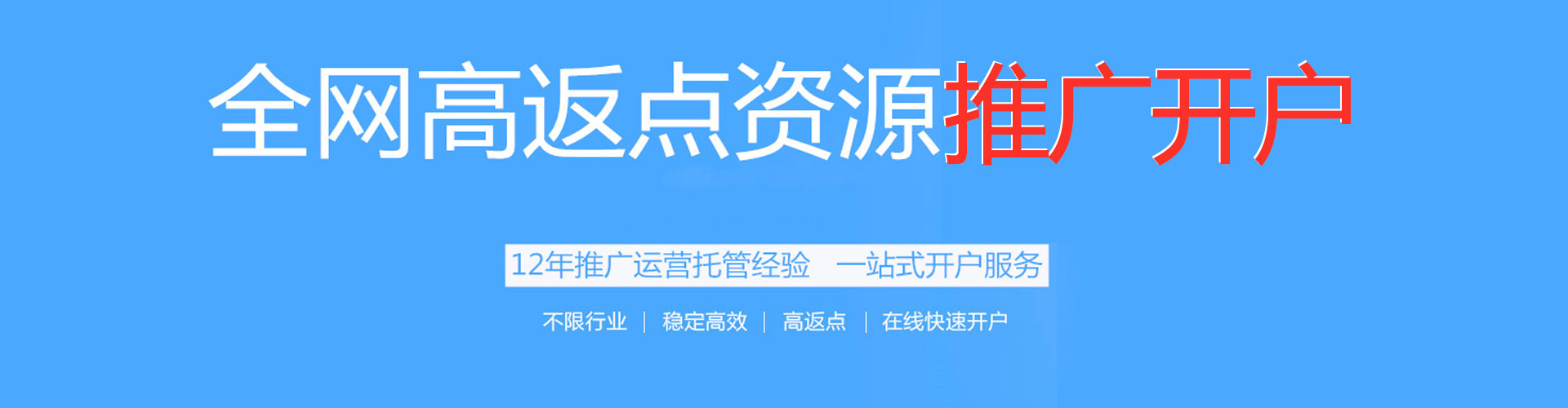 福建信息流代理